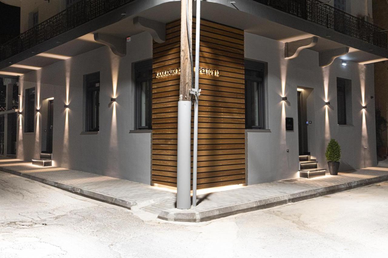 Billmar Luxury Apartment In The Center Of Gytheio Dış mekan fotoğraf